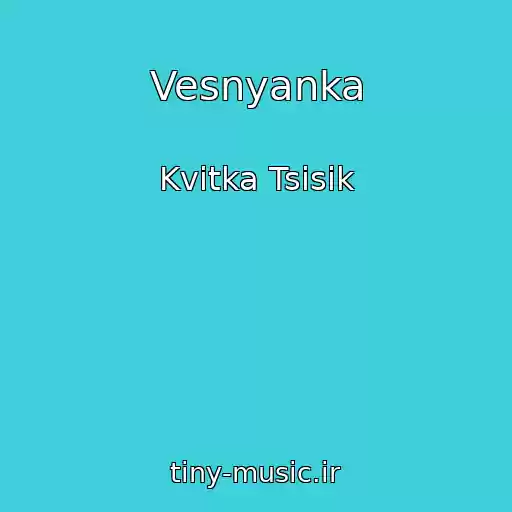 کاور آهنگ Vesnyanka از Kvіtka Tsіsik
