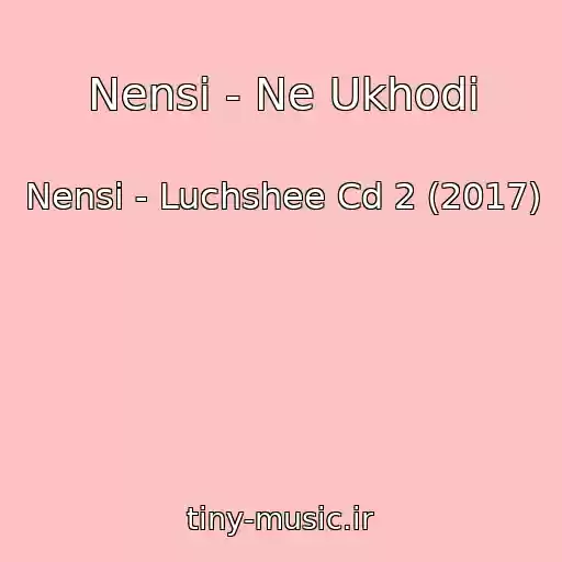 کاور آهنگ Nensi - Ne Ukhodi از Nensi - Luchshee Cd 2 (2017)