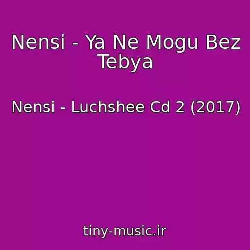 کاور آهنگ Nensi - Ya Ne Mogu Bez Tebya از Nensi - Luchshee Cd 2 (2017)