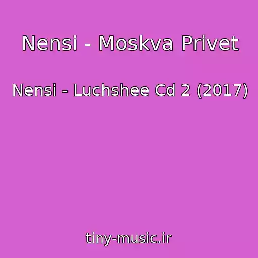 کاور آهنگ Nensi - Moskva Privet از Nensi - Luchshee Cd 2 (2017)