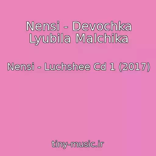 کاور آهنگ Nensi - Devochka Lyubila Malchika از Nensi - Luchshee Cd 1 (2017)