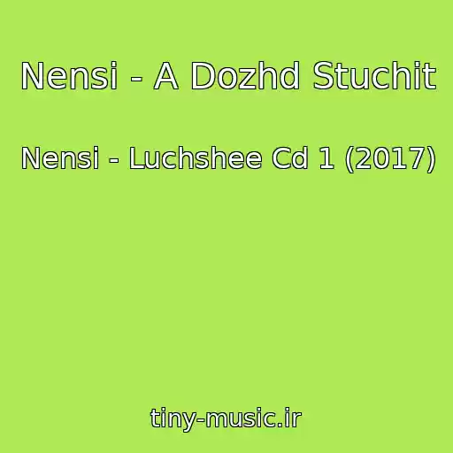 کاور آهنگ Nensi - A Dozhd Stuchit از Nensi - Luchshee Cd 1 (2017)