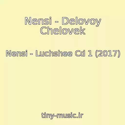 کاور آهنگ Nensi - Delovoy Chelovek از Nensi - Luchshee Cd 1 (2017)