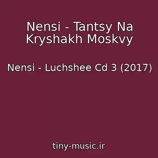 کاور آهنگ Nensi - Tantsy Na Kryshakh Moskvy از Nensi - Luchshee Cd 3 (2017)