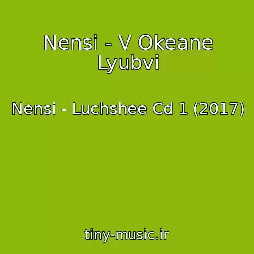 کاور آهنگ Nensi - V Okeane Lyubvi از Nensi - Luchshee Cd 1 (2017)