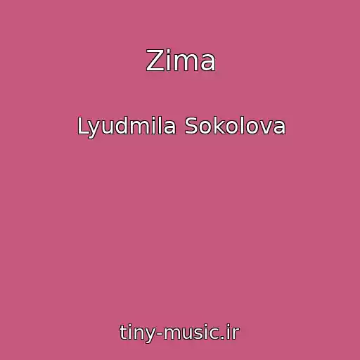 کاور آهنگ Zima از Lyudmila Sokolova