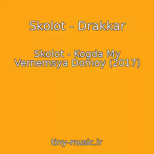 کاور آهنگ Skolot - Drakkar از Skolot - Kogda My Vernemsya Domoy (2017)