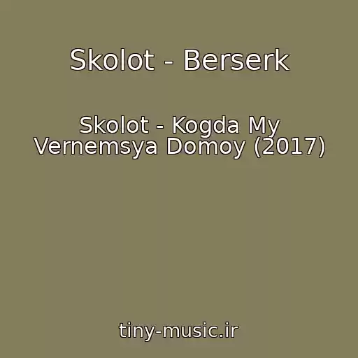 کاور آهنگ Skolot - Berserk از Skolot - Kogda My Vernemsya Domoy (2017)