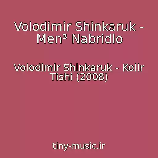 کاور آهنگ Volodimir Shinkaruk - Men³ Nabridlo از Volodimir Shinkaruk - Kolіr Tishі (2008)