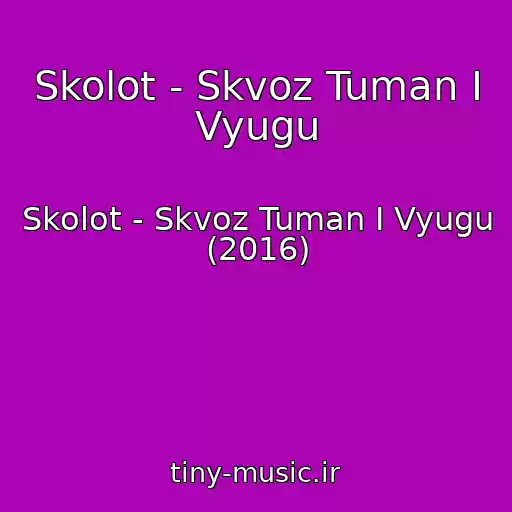 کاور آهنگ Skolot - Skvoz Tuman I Vyugu از Skolot - Skvoz Tuman I Vyugu (2016)