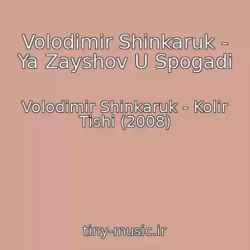 کاور آهنگ Volodimir Shinkaruk - Ya Zayshov U Spogadi از Volodimir Shinkaruk - Kolіr Tishі (2008)