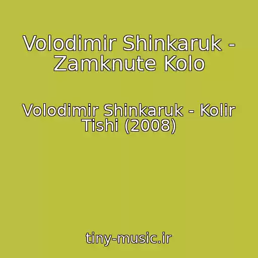 کاور آهنگ Volodimir Shinkaruk - Zamknute Kolo از Volodimir Shinkaruk - Kolіr Tishі (2008)