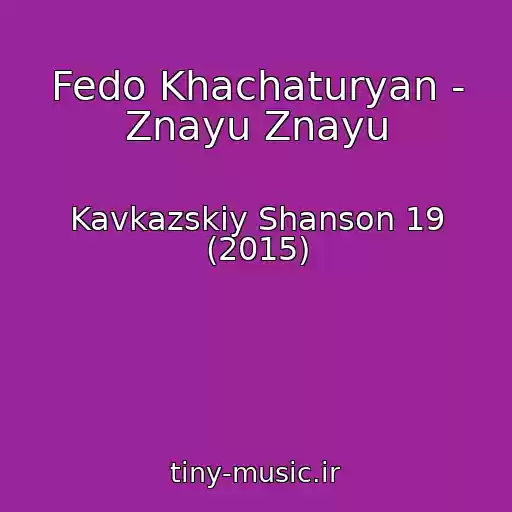 کاور آهنگ Fedo Khachaturyan - Znayu Znayu از Kavkazskiy Shanson 19 (2015)