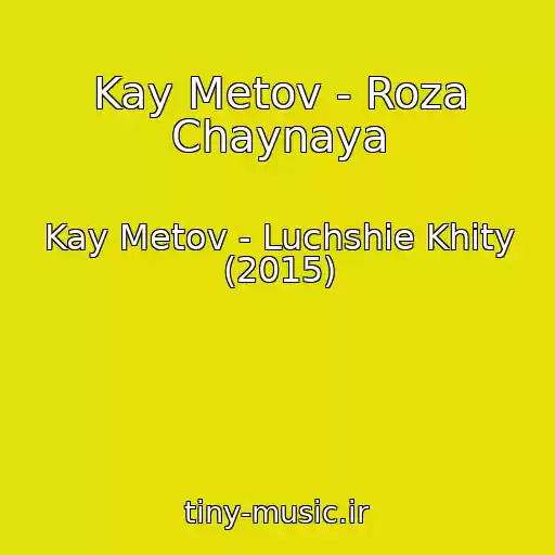 کاور آهنگ Kay Metov - Roza Chaynaya از Kay Metov - Luchshie Khity (2015)