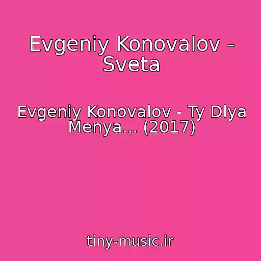 کاور آهنگ Evgeniy Konovalov - Sveta از Evgeniy Konovalov - Ty Dlya Menya... (2017)