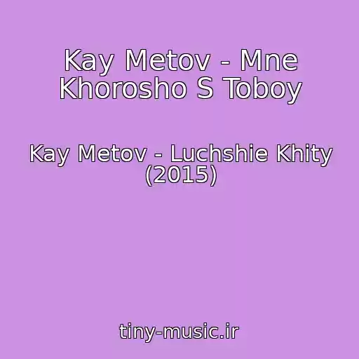 کاور آهنگ Kay Metov - Mne Khorosho S Toboy از Kay Metov - Luchshie Khity (2015)