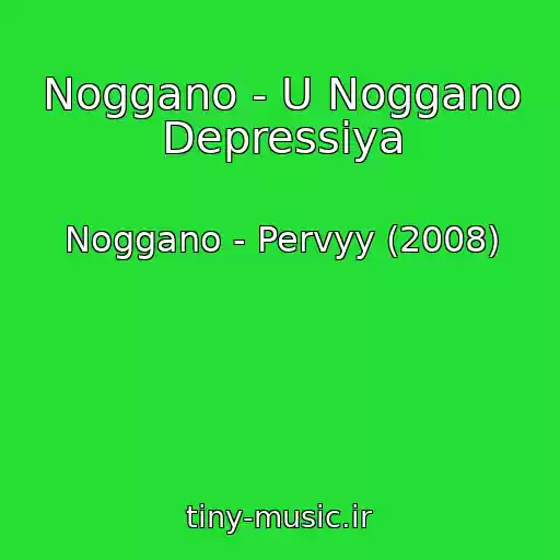 کاور آهنگ Noggano - U Noggano Depressiya از Noggano - Pervyy (2008)