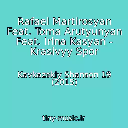 کاور آهنگ Rafael Martirosyan Feat. Toma Arutyunyan Feat. Irina Kasyan - Krasivyy Spor از Kavkazskiy Shanson 19 (2015)