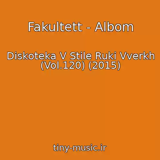 کاور آهنگ Fakultett - Albom از Diskoteka V Stile Ruki Vverkh (Vol.120) (2015)