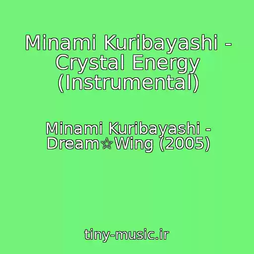 کاور آهنگ Minami Kuribayashi - Crystal Energy (Instrumental) از Minami Kuribayashi - Dream☆Wing (2005)