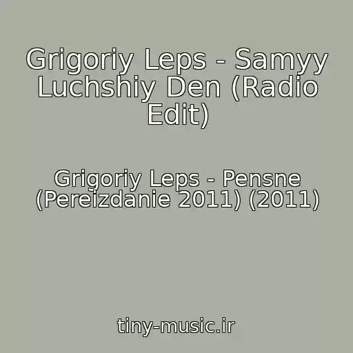 کاور آهنگ Grigoriy Leps - Samyy Luchshiy Den (Radio Edit) از Grigoriy Leps - Pensne (Pereizdanie 2011) (2011)
