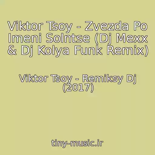 کاور آهنگ Viktor Tsoy - Zvezda Po Imeni Solntse (Dj Mexx & Dj Kolya Funk Remix) از Viktor Tsoy - Remiksy Dj (2017)