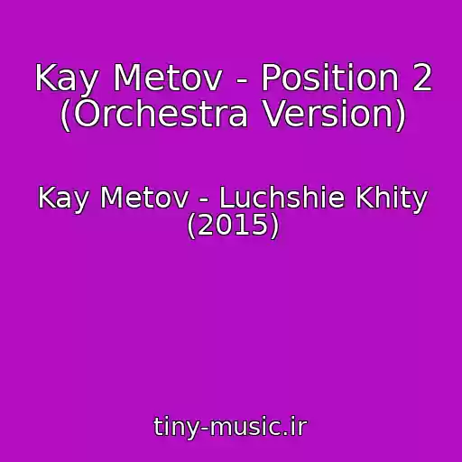 کاور آهنگ Kay Metov - Position 2 (Orchestra Version) از Kay Metov - Luchshie Khity (2015)