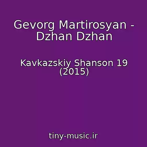 کاور آهنگ Gevorg Martirosyan - Dzhan Dzhan از Kavkazskiy Shanson 19 (2015)
