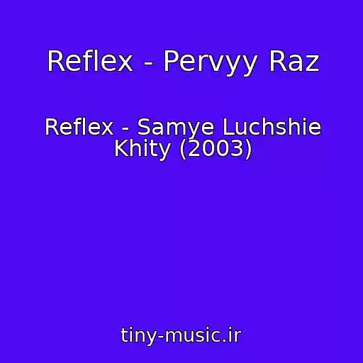 کاور آهنگ Reflex - Pervyy Raz از Reflex - Samye Luchshie Khity (2003)
