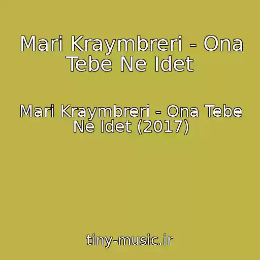 کاور آهنگ Mari Kraymbreri - Ona Tebe Ne Idet از Mari Kraymbreri - Ona Tebe Ne Idet (2017)