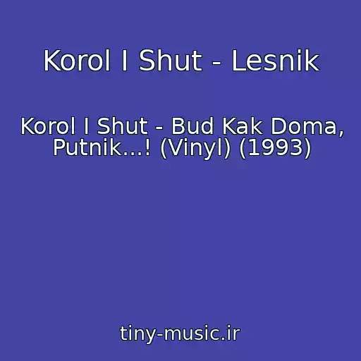 کاور آهنگ Korol I Shut - Lesnik از Korol I Shut - Bud Kak Doma, Putnik...! (Vinyl) (1993)