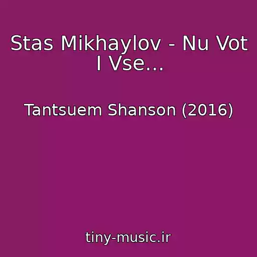 کاور آهنگ Stas Mikhaylov - Nu Vot I Vse... از Tantsuem Shanson (2016)
