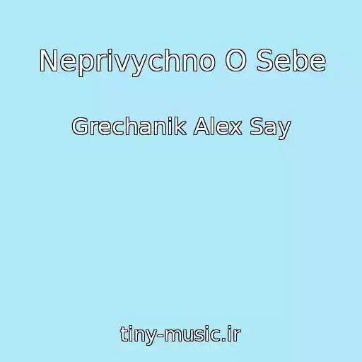 کاور آهنگ Neprivychno O Sebe از Grechanik Alex Say