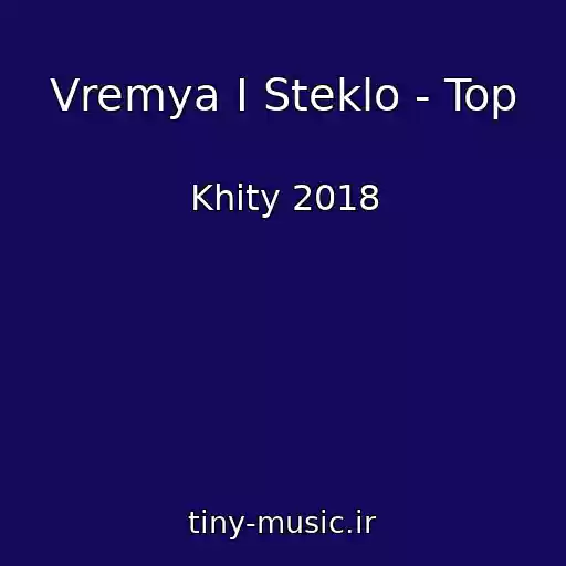 کاور آهنگ Vremya I Steklo - Top از Khity 2018