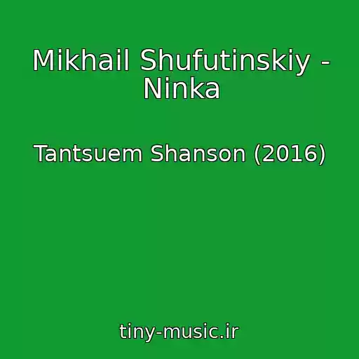 کاور آهنگ Mikhail Shufutinskiy - Ninka از Tantsuem Shanson (2016)