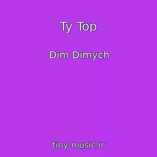 کاور آهنگ Ty Top از Dim Dimych