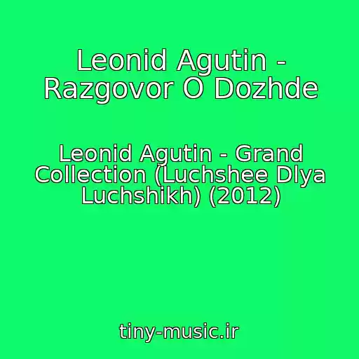 کاور آهنگ Leonid Agutin - Razgovor O Dozhde از Leonid Agutin - Grand Collection (Luchshee Dlya Luchshikh) (2012)