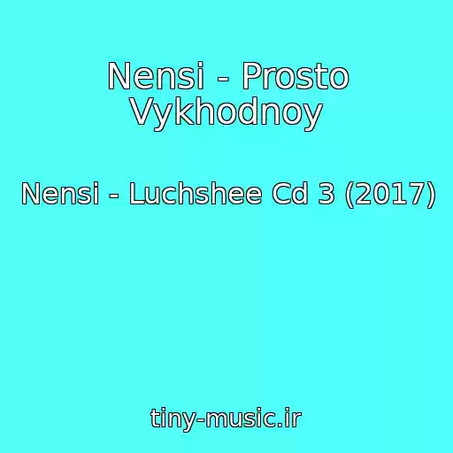 کاور آهنگ Nensi - Prosto Vykhodnoy از Nensi - Luchshee Cd 3 (2017)