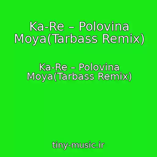 کاور آهنگ Ka-Re – Polovina Moya(Tarbass Remix) از Ka-Re – Polovina Moya(Tarbass Remix)