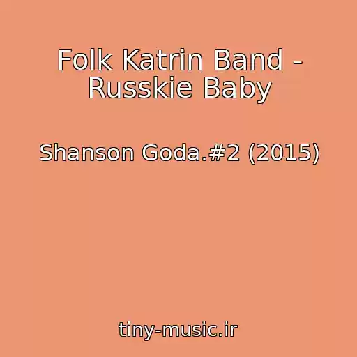 کاور آهنگ Folk Katrin Band - Russkie Baby از Shanson Goda.#2 (2015)