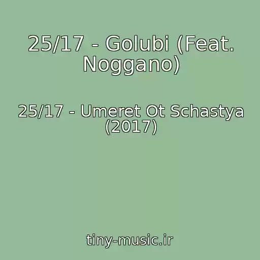 کاور آهنگ 25/17 - Golubi (Feat. Noggano) از 25/17 - Umeret Ot Schastya (2017)