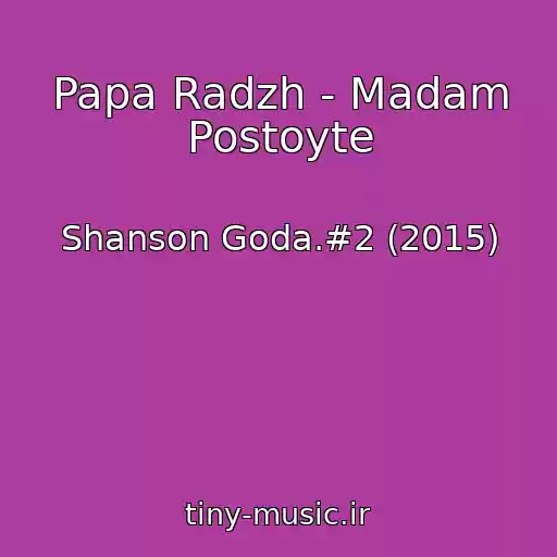کاور آهنگ Papa Radzh - Madam Postoyte از Shanson Goda.#2 (2015)