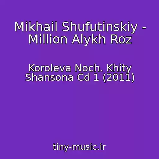 کاور آهنگ Mikhail Shufutinskiy - Million Alykh Roz از Koroleva Noch. Khity Shansona Cd 1 (2011)