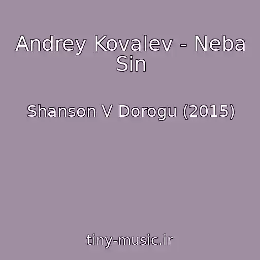 کاور آهنگ Andrey Kovalev - Neba Sin از Shanson V Dorogu (2015)