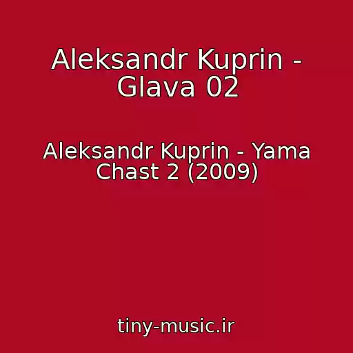 کاور آهنگ Aleksandr Kuprin - Glava 02 از Aleksandr Kuprin - Yama Chast 2 (2009)