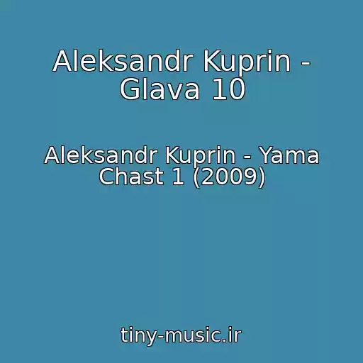 کاور آهنگ Aleksandr Kuprin - Glava 10 از Aleksandr Kuprin - Yama Chast 1 (2009)