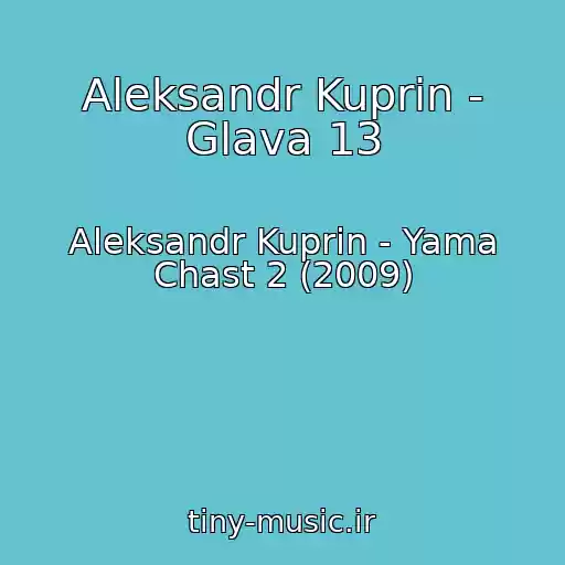 کاور آهنگ Aleksandr Kuprin - Glava 13 از Aleksandr Kuprin - Yama Chast 2 (2009)