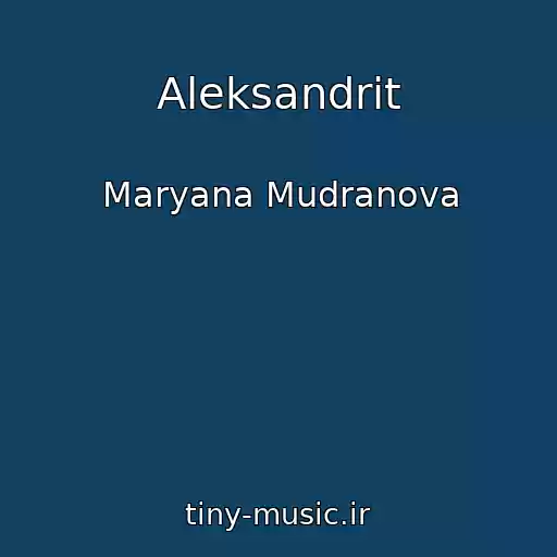 کاور آهنگ Aleksandrit از Maryana Mudranova