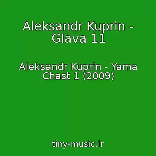 کاور آهنگ Aleksandr Kuprin - Glava 11 از Aleksandr Kuprin - Yama Chast 1 (2009)