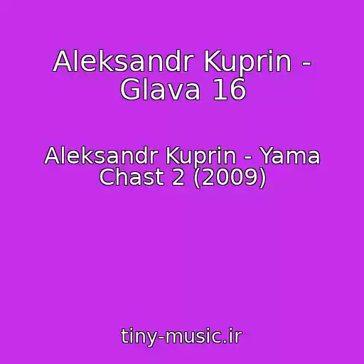 کاور آهنگ Aleksandr Kuprin - Glava 16 از Aleksandr Kuprin - Yama Chast 2 (2009)